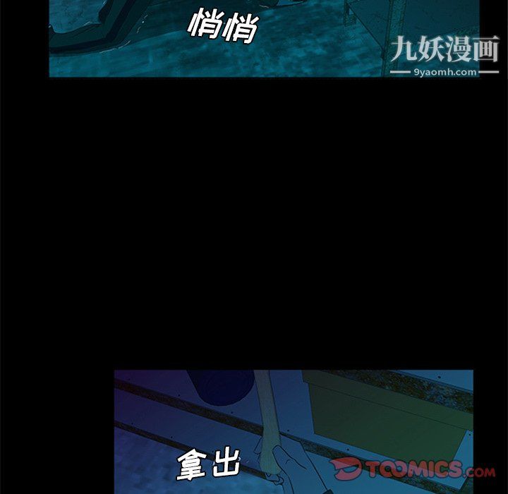 盗脸人最终话