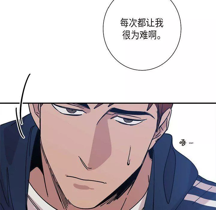 LoseYourTouch第5話