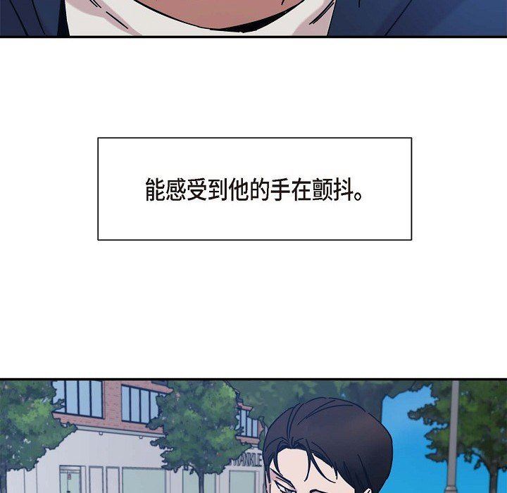 LoseYourTouch第5话