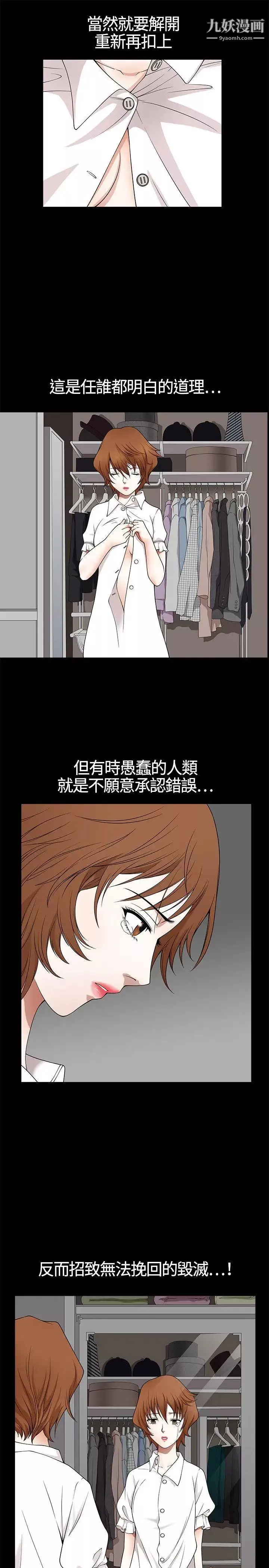 人妻性解放3:粗糙的手第6話