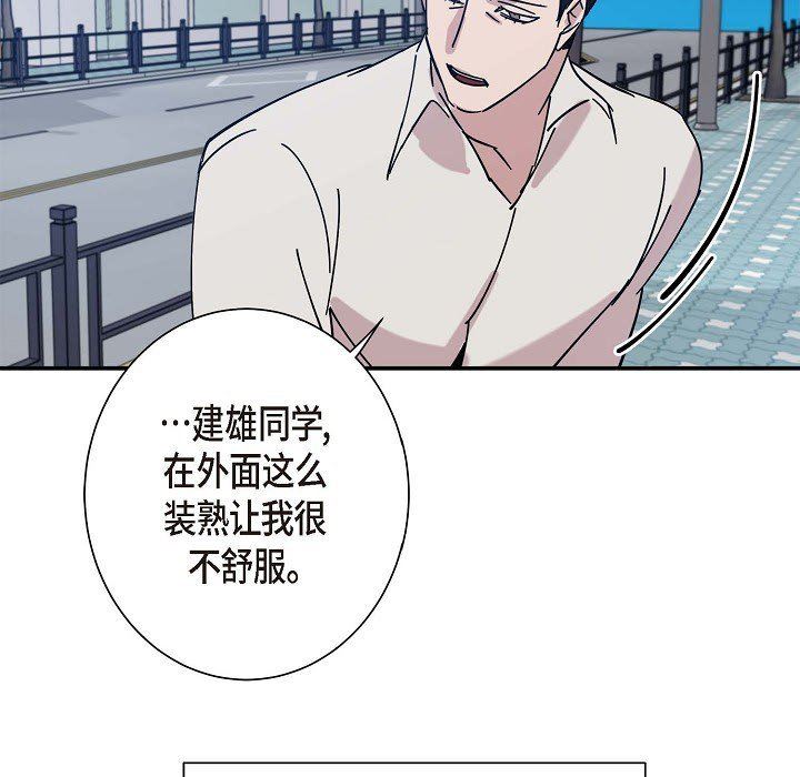 LoseYourTouch第5话