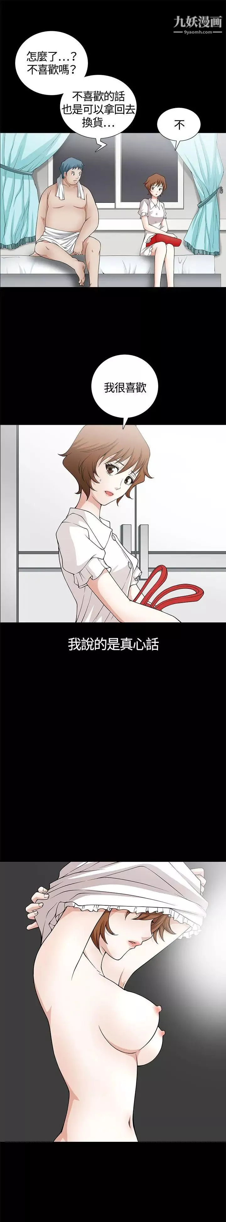 人妻性解放3:粗糙的手第6話