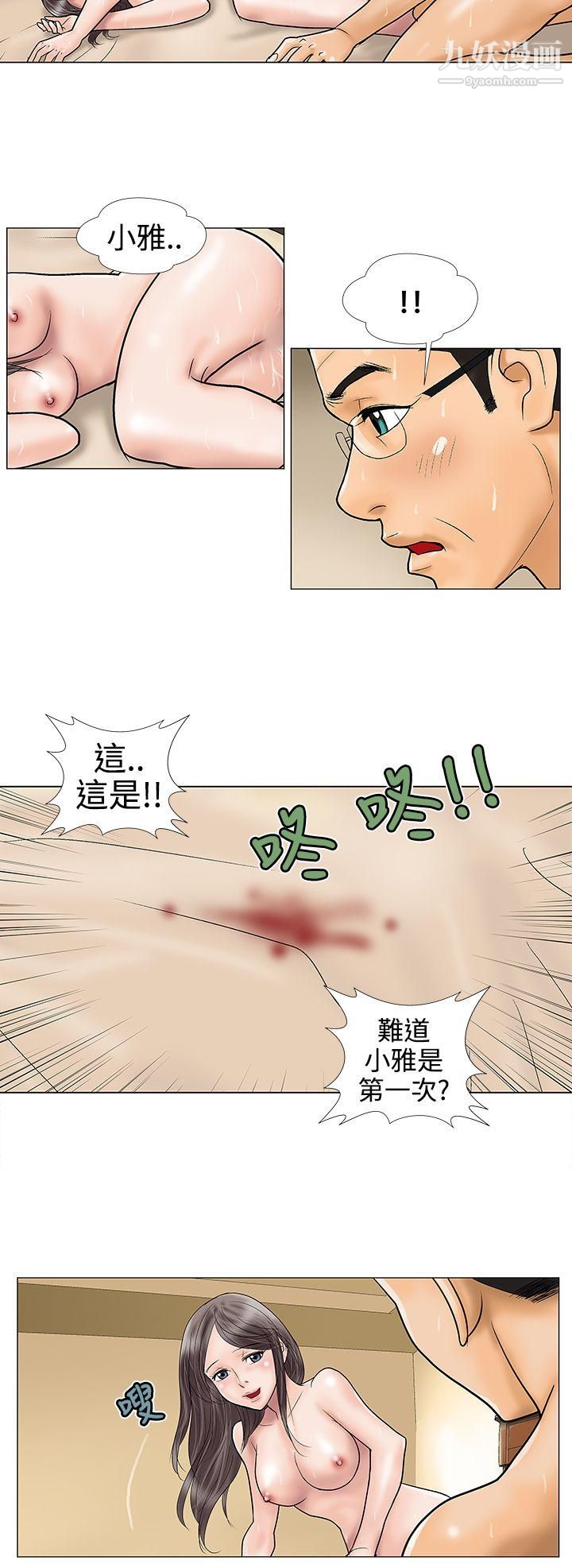 危险的爱第20话
