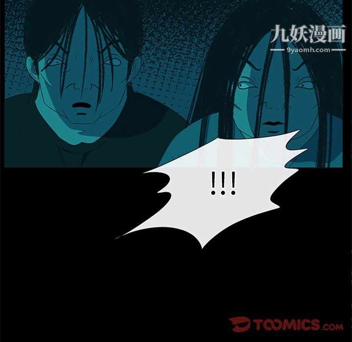 盜臉人最終話