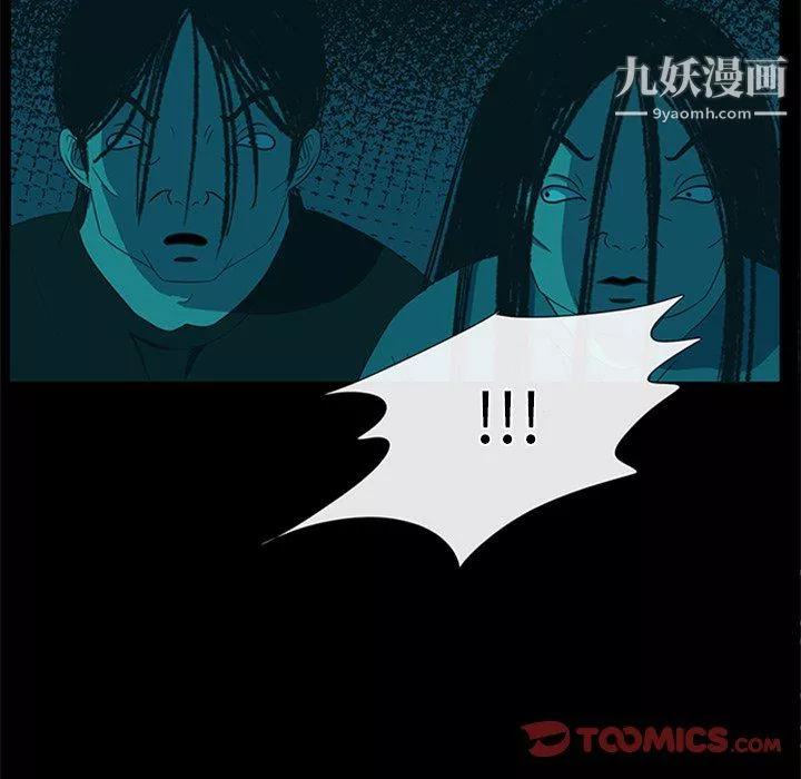 盜臉人最終話