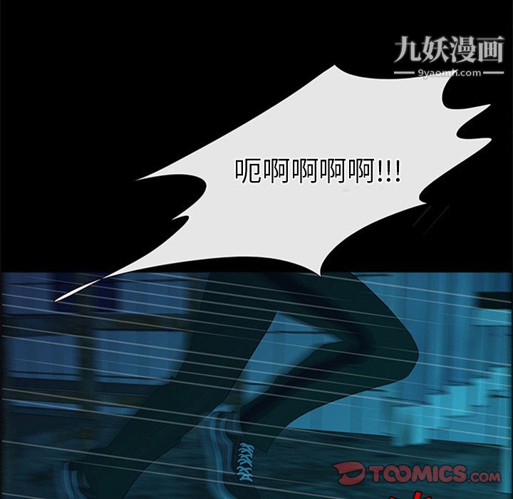 盜臉人最終話