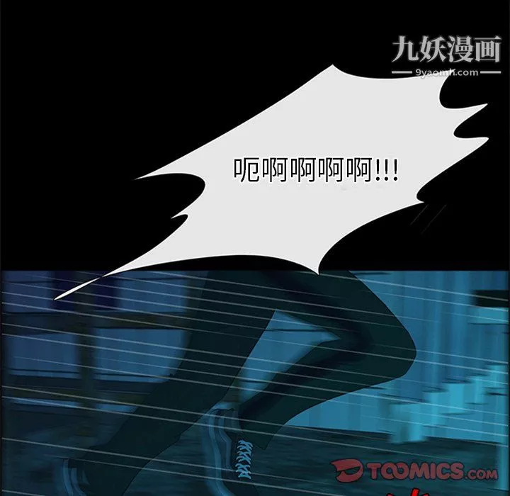 盜臉人最終話