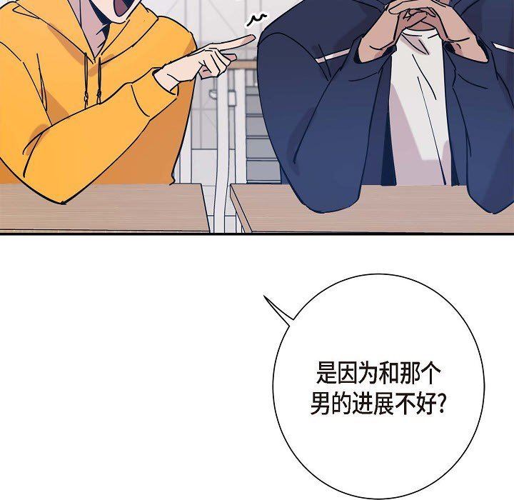 LoseYourTouch第5話