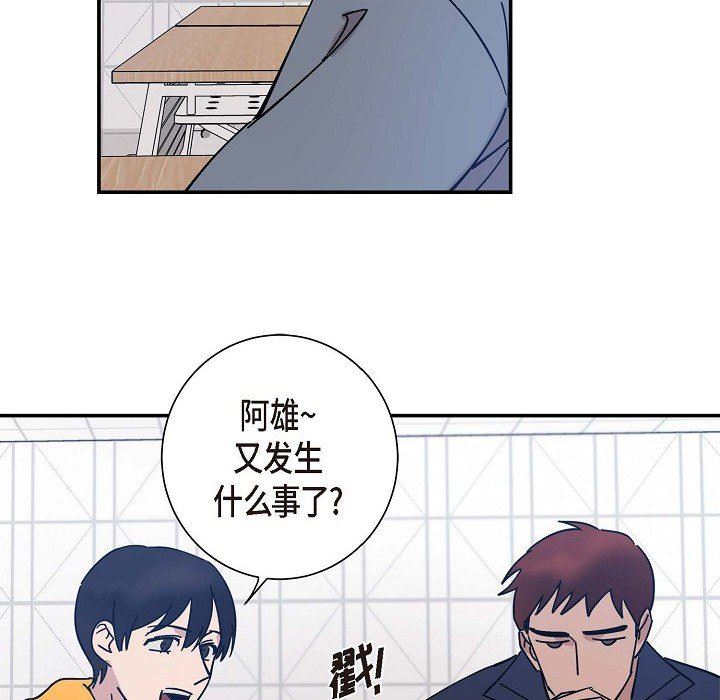 LoseYourTouch第5話