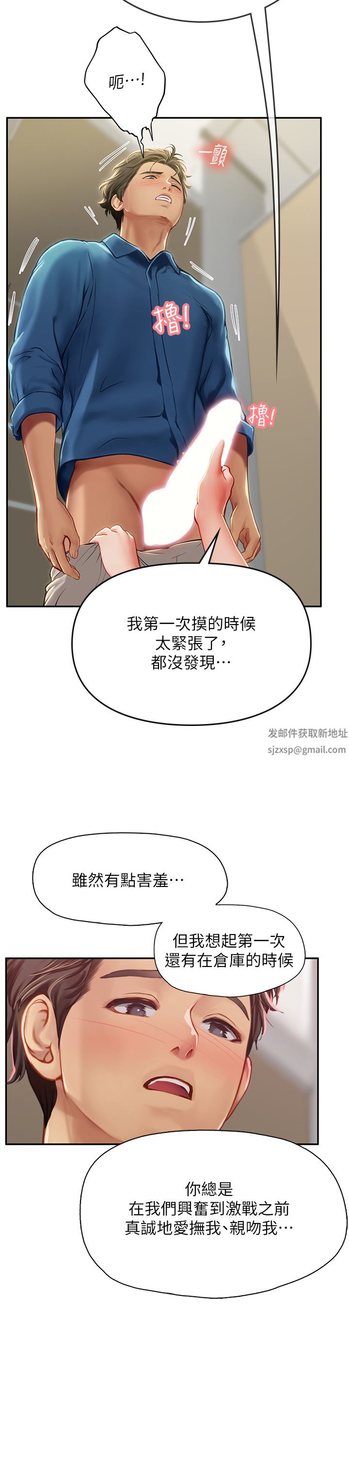 海女实习生第37话-厕所里的淫靡水声