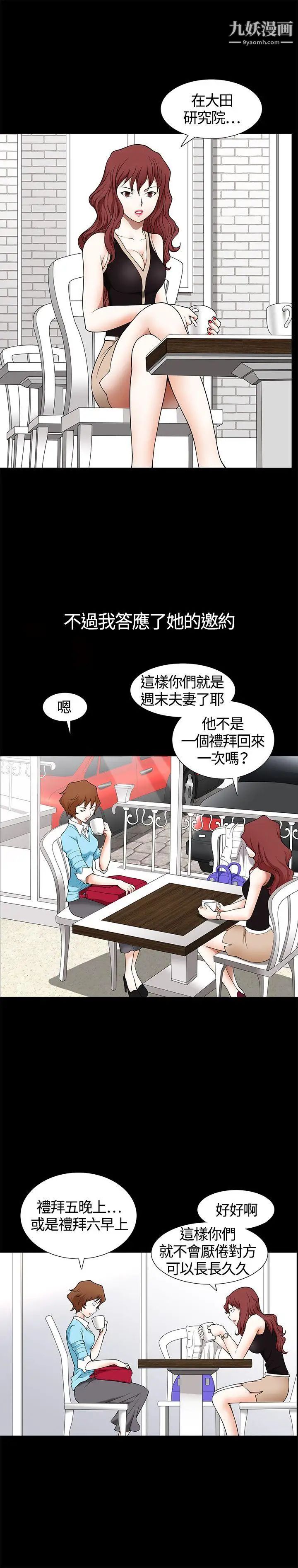 人妻性解放3:粗糙的手第6話
