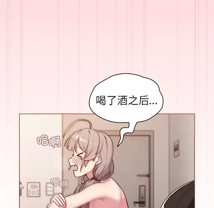 分組換換愛第83話