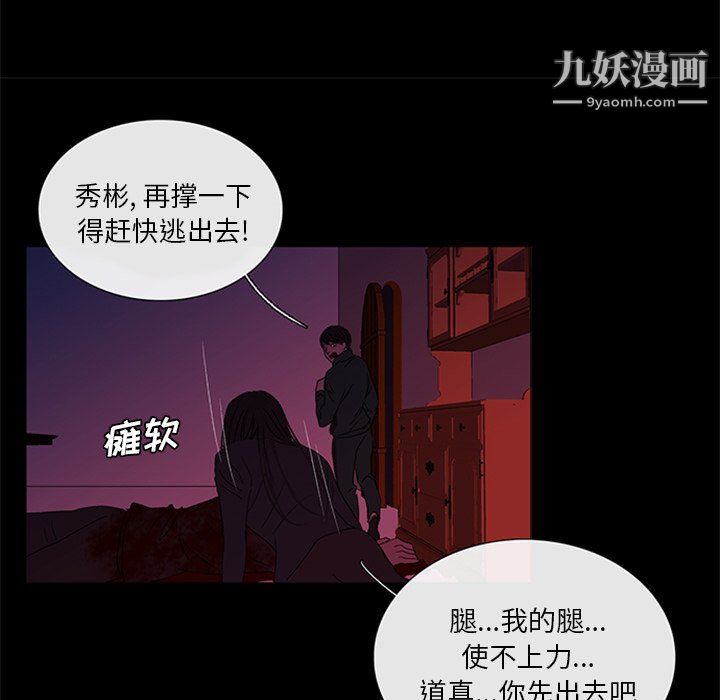 盜臉人最終話
