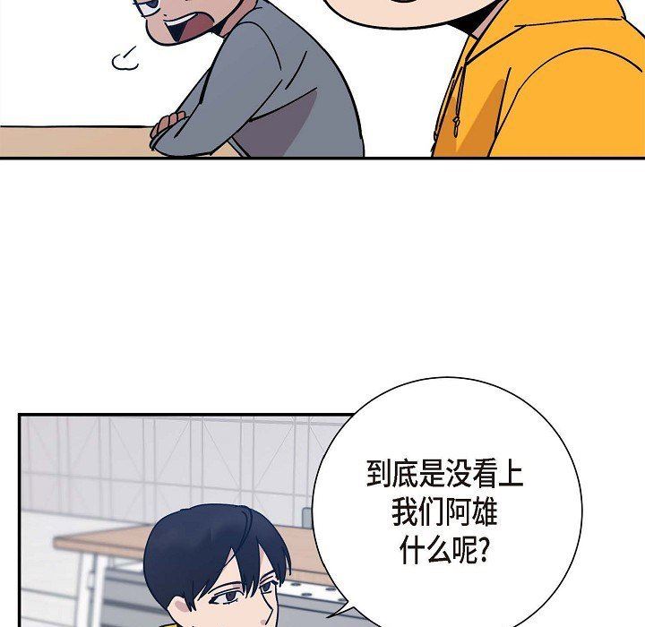 LoseYourTouch第5话