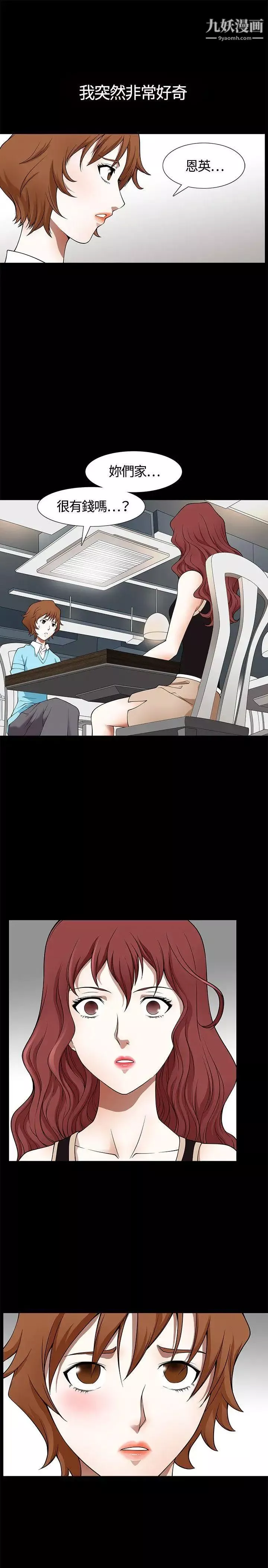 人妻性解放3:粗糙的手第6話