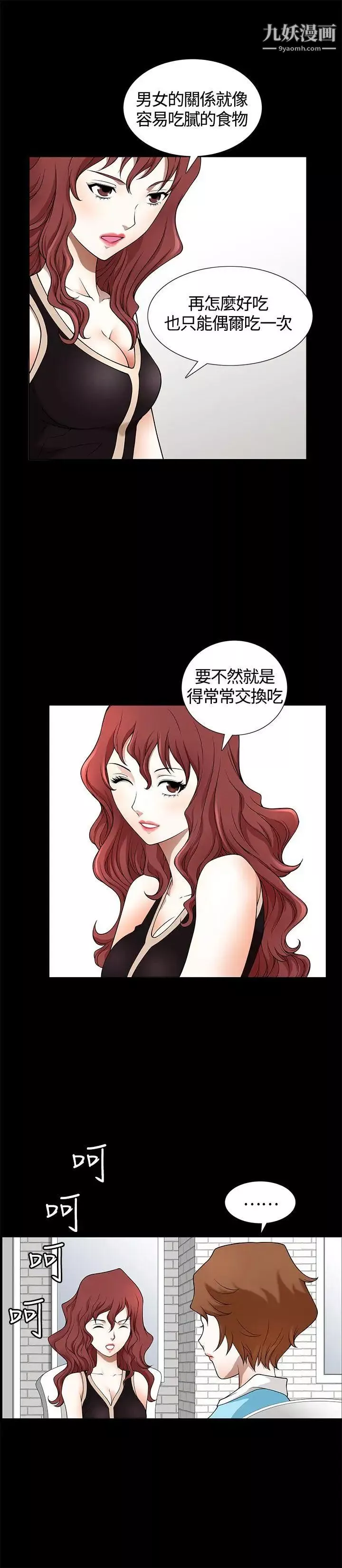 人妻性解放3:粗糙的手第6話