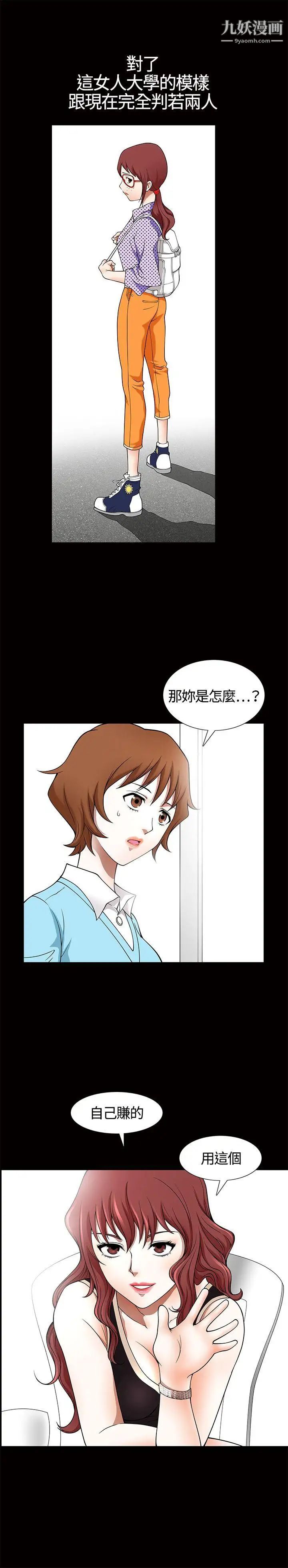 人妻性解放3:粗糙的手第6話