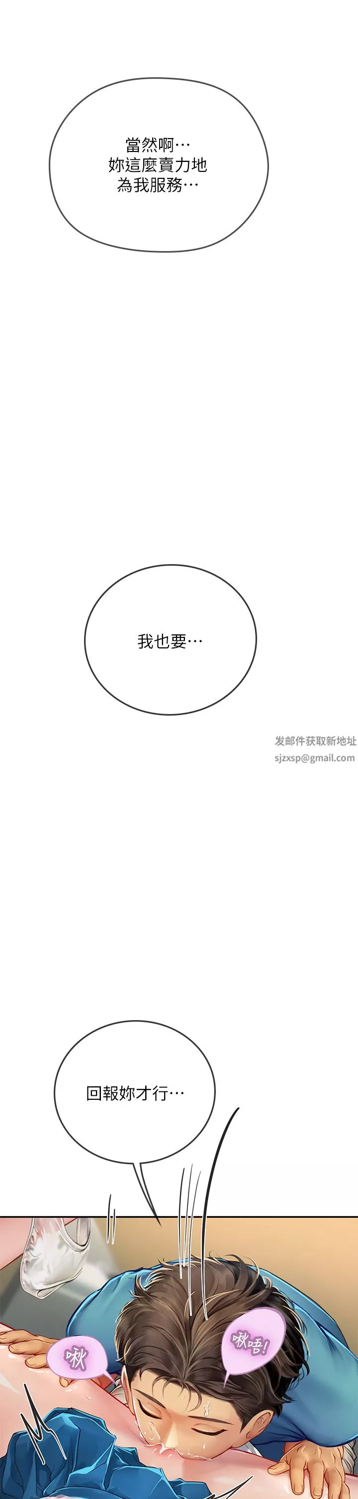 海女實習生第37話-廁所裡的淫靡水聲