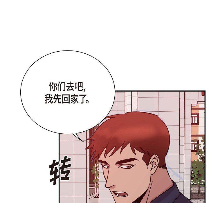 LoseYourTouch第5话