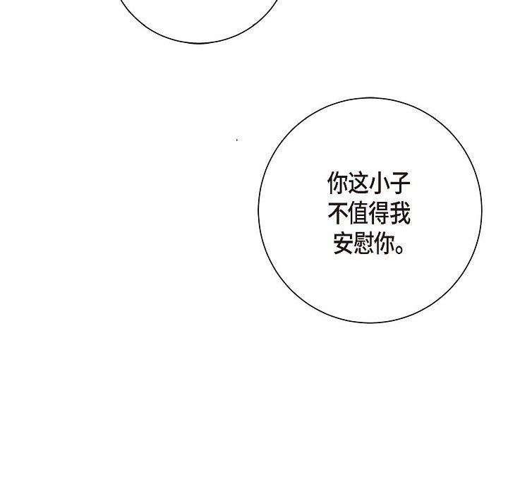 LoseYourTouch第5话