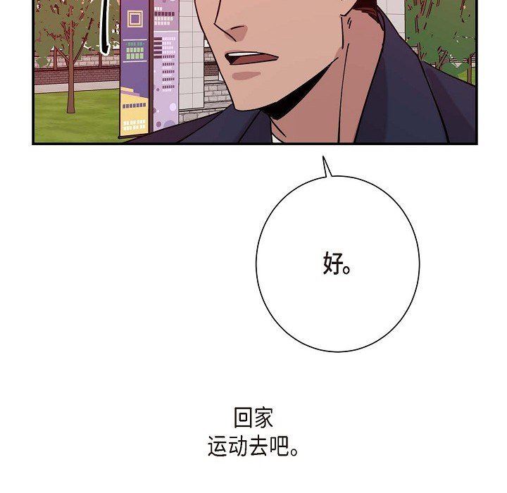 LoseYourTouch第5話