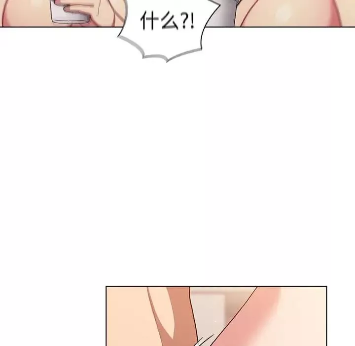 分組換換愛第83話