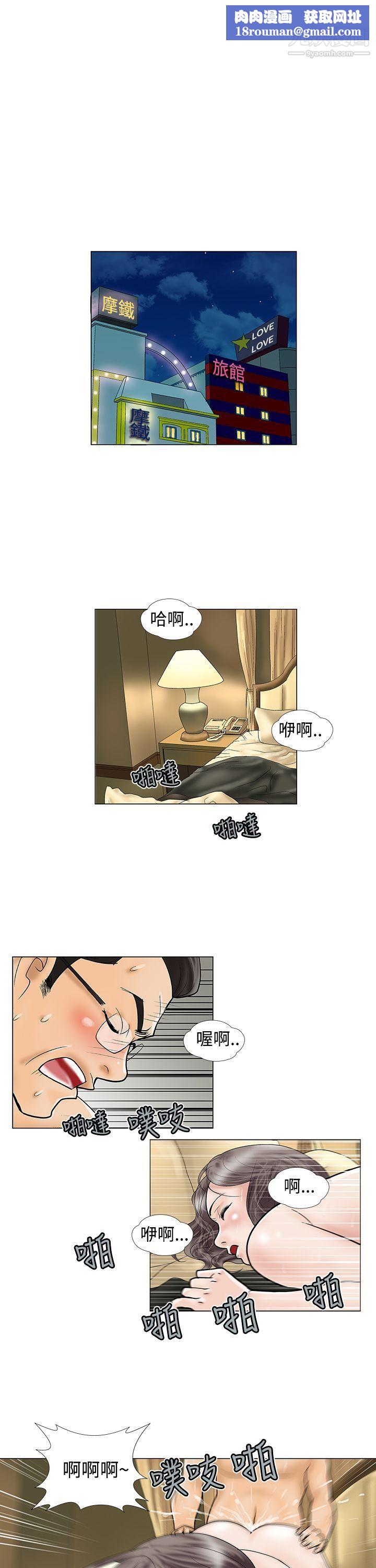 危險的愛第22話