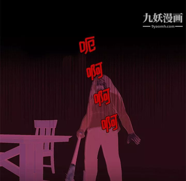 盜臉人最終話