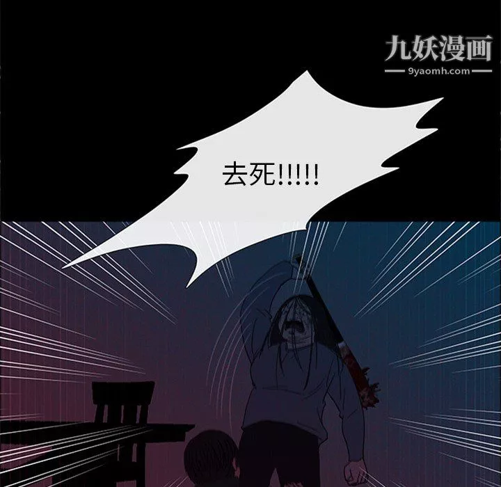 盜臉人最終話