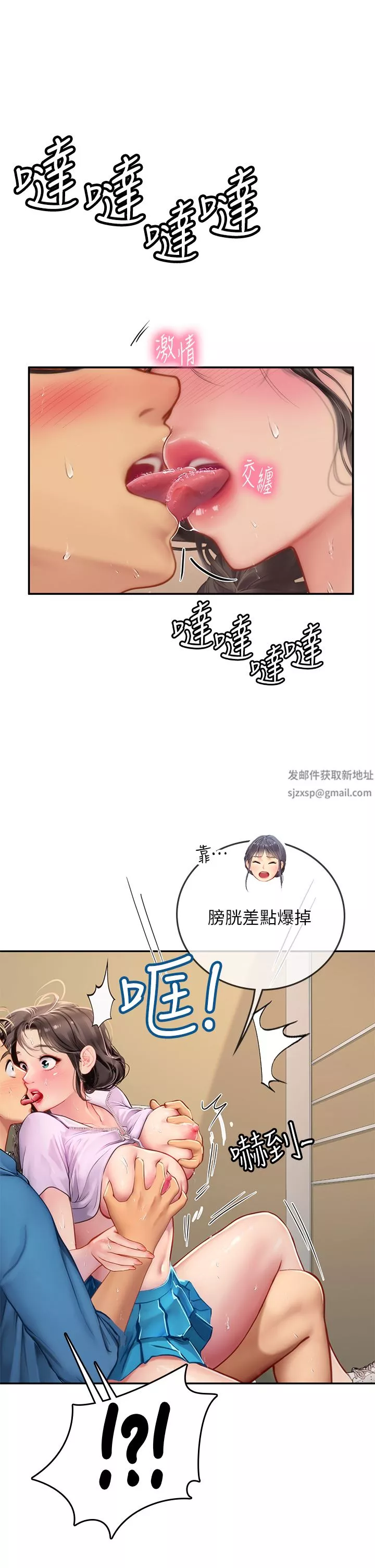 海女實習生第37話-廁所裡的淫靡水聲