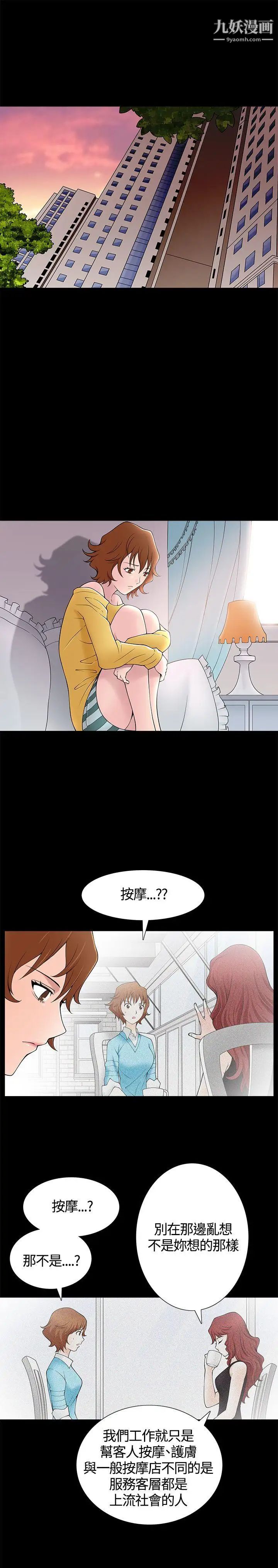 人妻性解放3:粗糙的手第7话