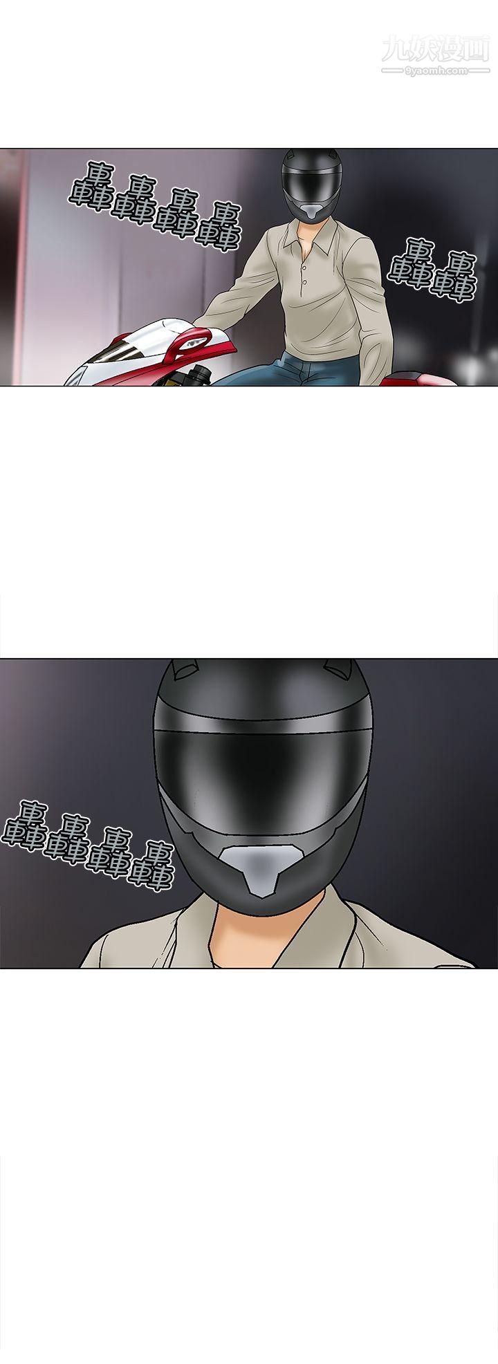危險的愛第22話