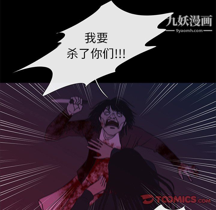 盜臉人最終話