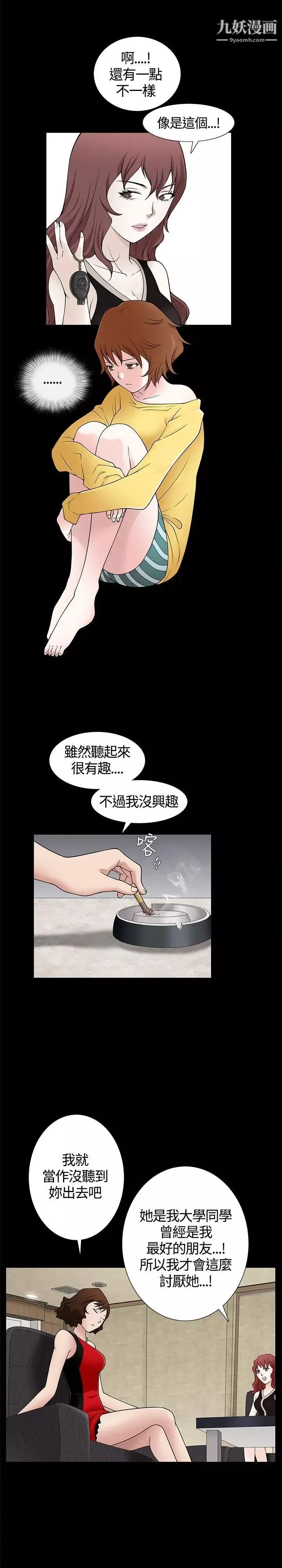 人妻性解放3:粗糙的手第7話