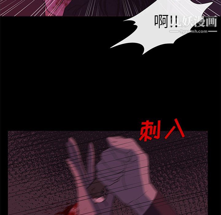 盜臉人最終話
