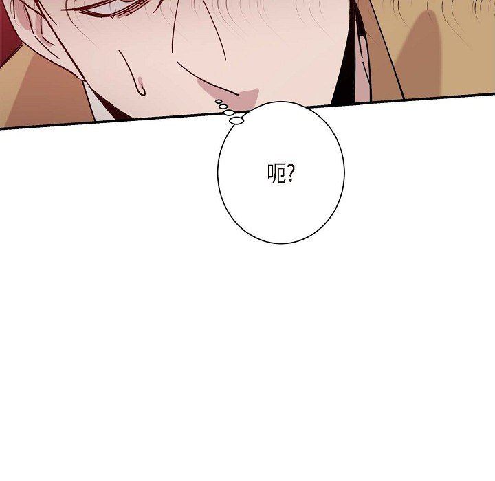 LoseYourTouch第5話