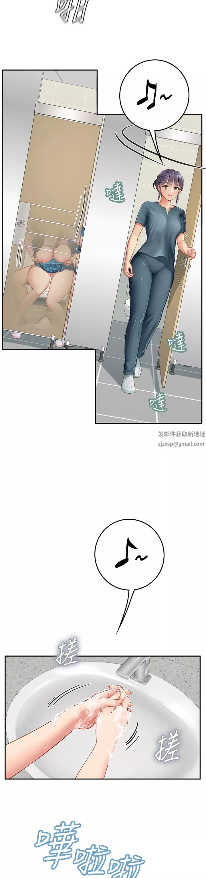 海女實習生第37話-廁所裡的淫靡水聲