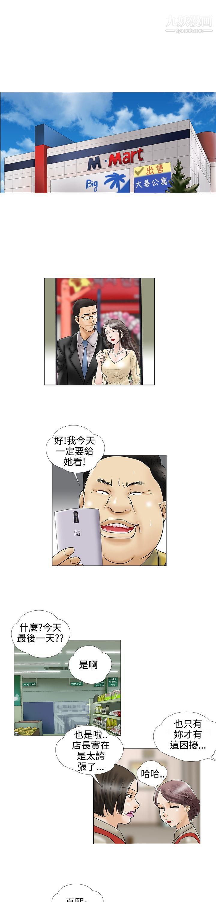危险的爱第23话