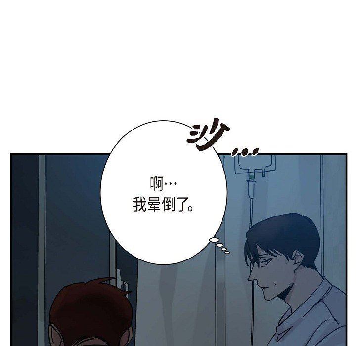 LoseYourTouch第6话
