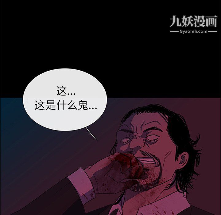 盜臉人最終話