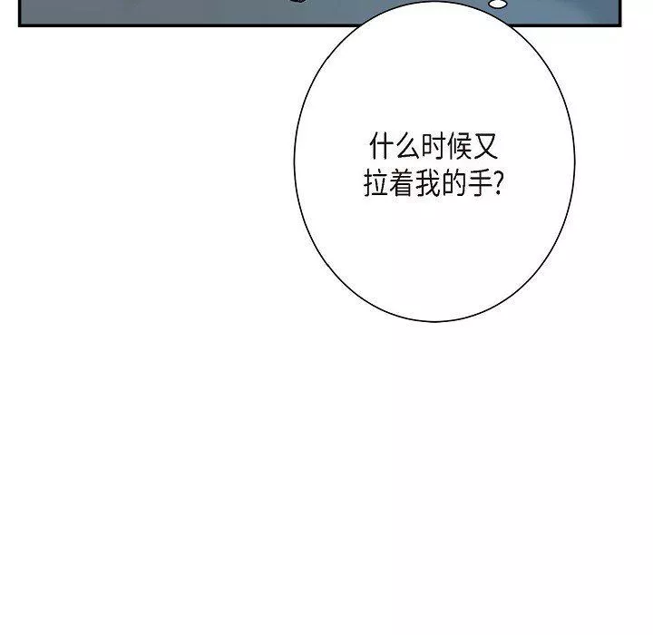 LoseYourTouch第6話