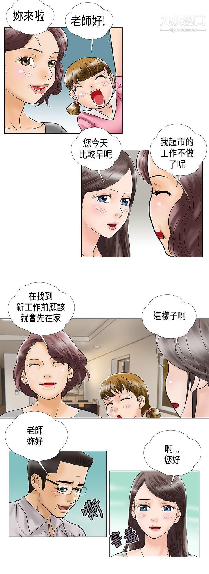 危险的爱第24话