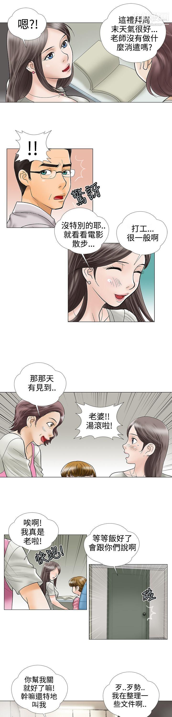 危险的爱第24话