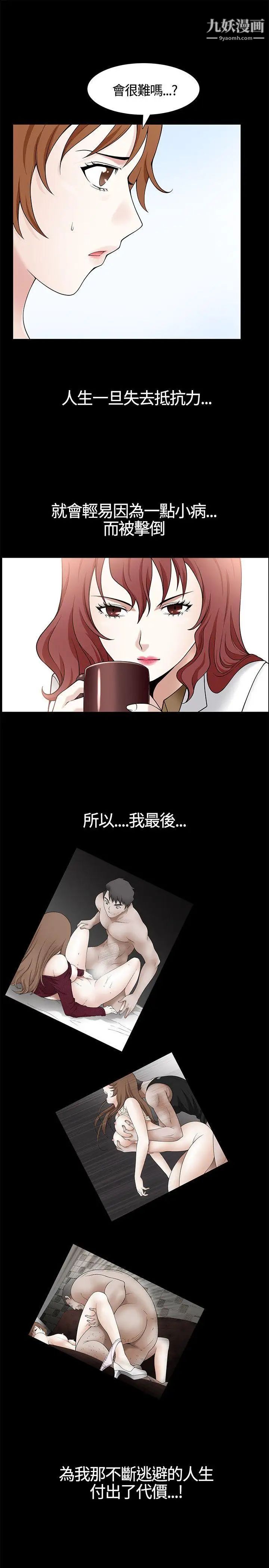 人妻性解放3:粗糙的手第7話