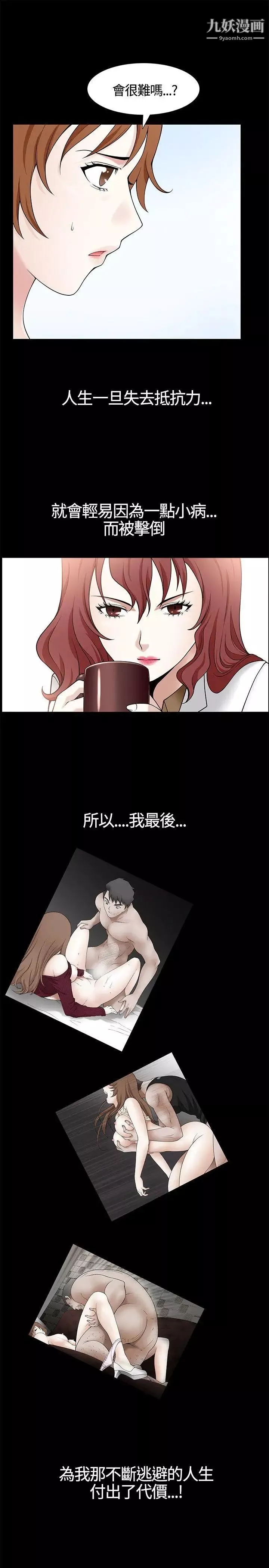 人妻性解放3:粗糙的手第7話