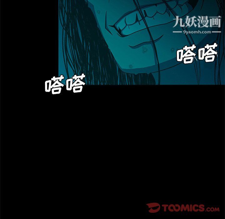 盜臉人最終話