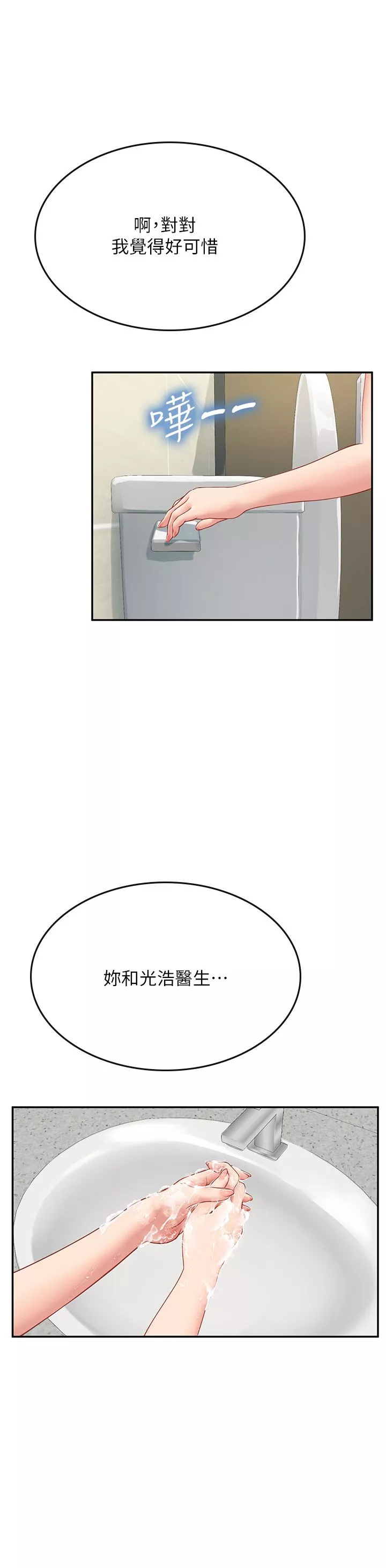 海女實習生第38話-體液相融的絕妙饗宴