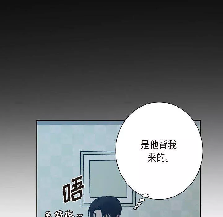 LoseYourTouch第6話