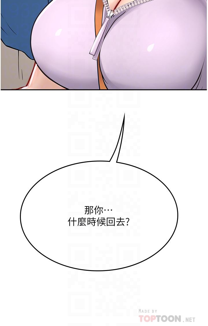 海女實習生第38話-體液相融的絕妙饗宴