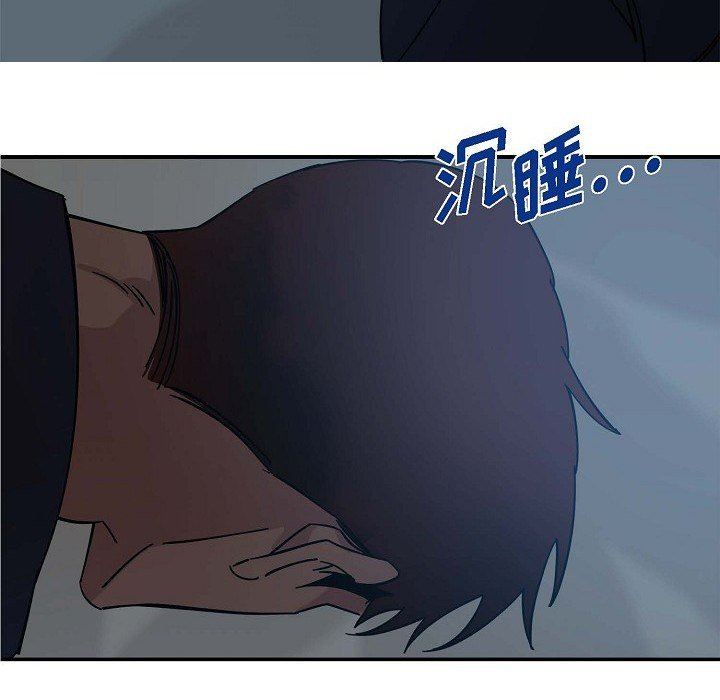 LoseYourTouch第6话